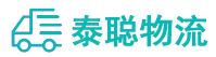 重庆到东山区物流公司